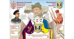 Desktop Screenshot of cossacks-uan.net